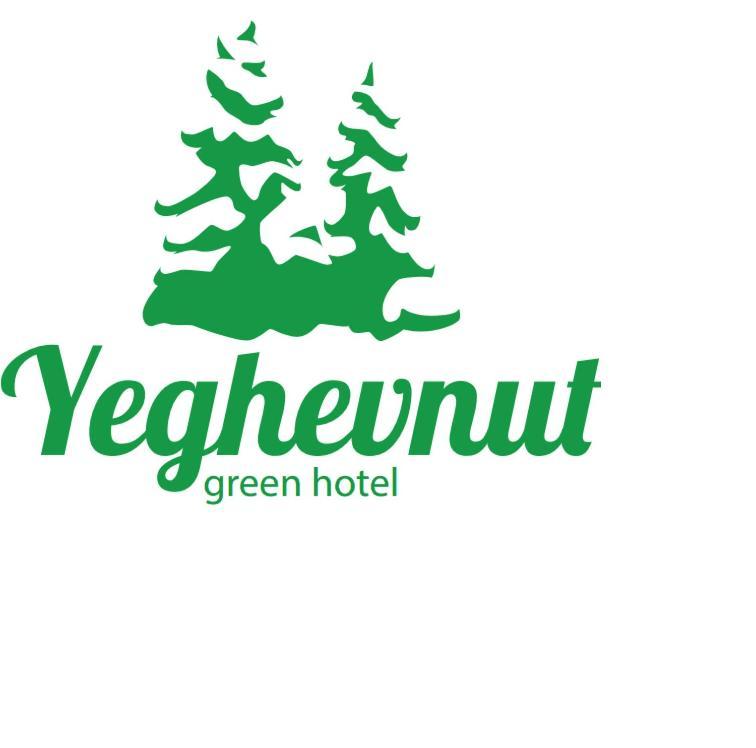 Yeghevnut Hotel Goris Eksteriør billede