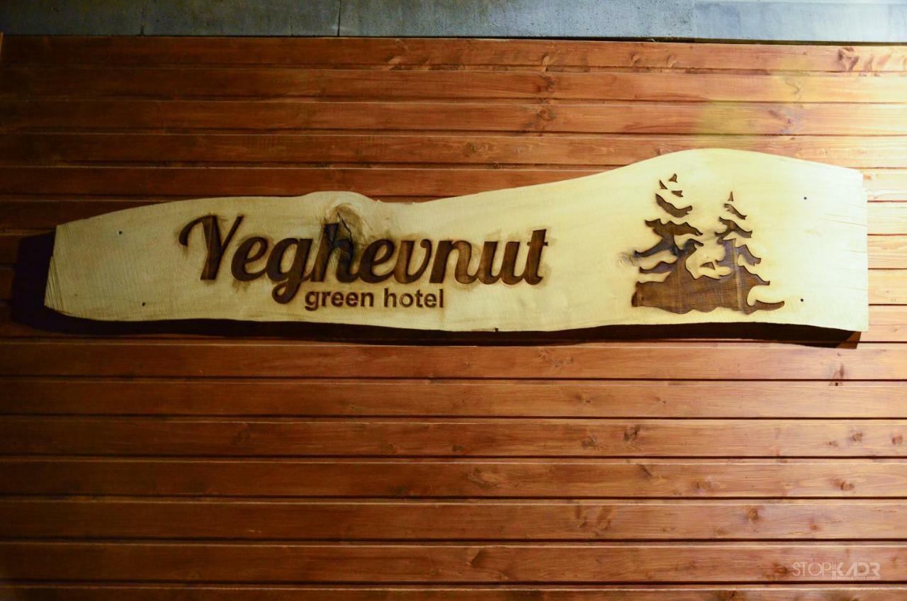 Yeghevnut Hotel Goris Eksteriør billede